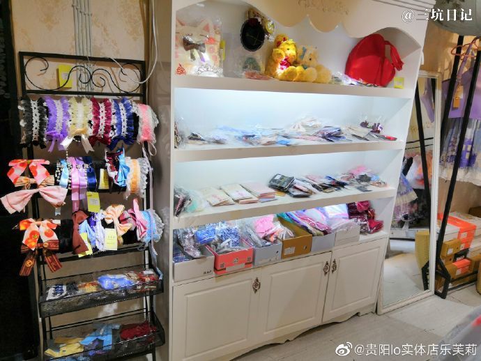 贵阳贵阳lo实体店乐芙莉 Lolita洋装实体店实拍图片照片2